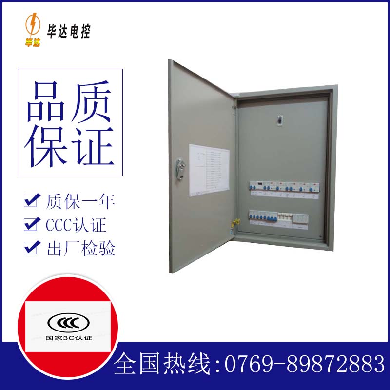 贵阳成套配电箱